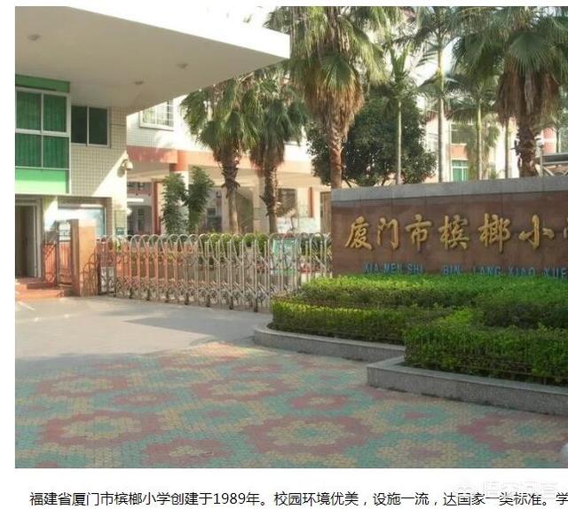 福建7所学校入选全国百强中小学,这里面有你母校吗？