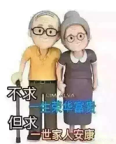 老年人群分析:年龄达到多少岁就能算是老年人了？(50多岁年迈是指多少岁)