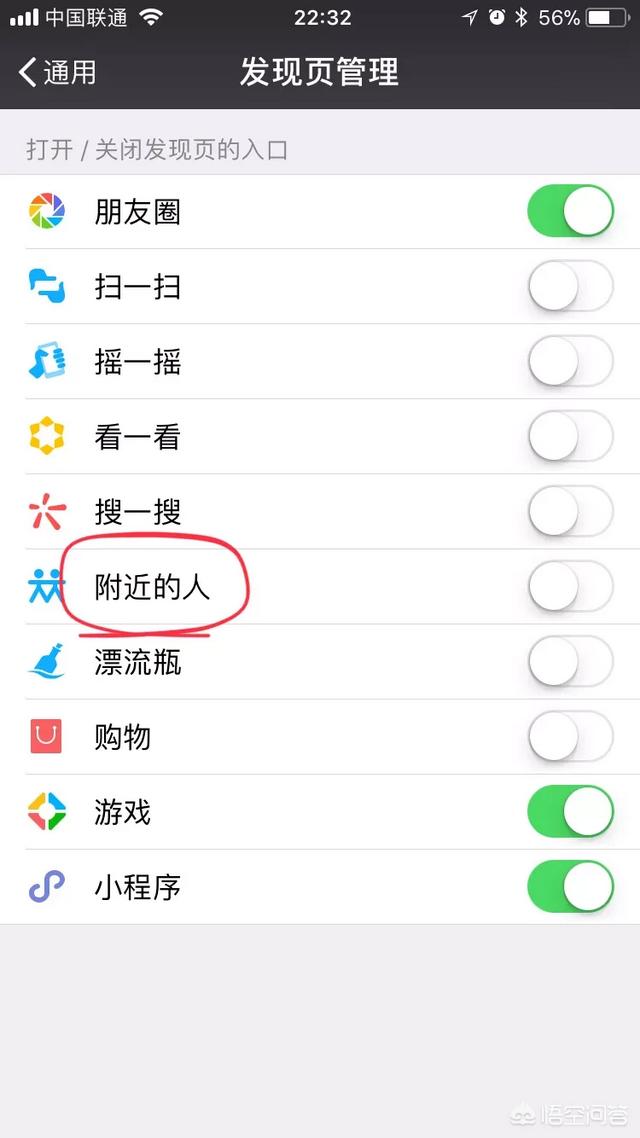 微信附近人找不见了怎么办(微信附近的人功能不见了)