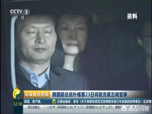 韩国没有总统能够善终,为何还不接受教训做廉洁总统？