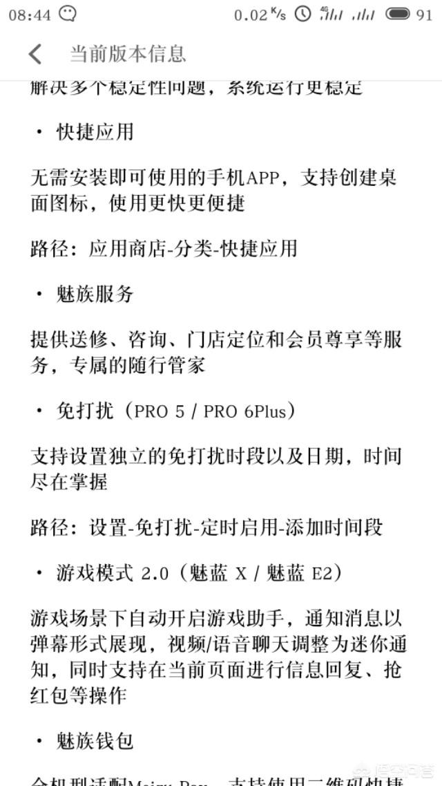什么牌子的手机系统更新的最勤快,用户体验最好呢？