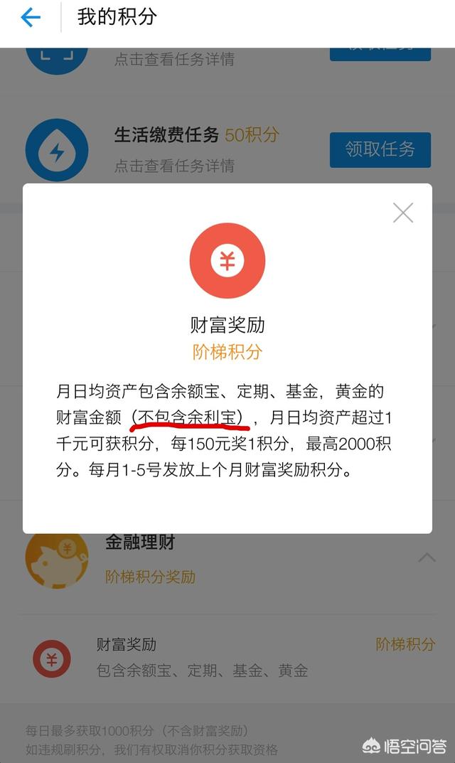 蚂蚁积分,蚂蚁积分怎么用？会过期吗？