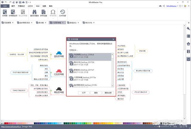 百度脑图，哪里可以系统学习思维导图？