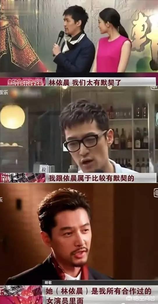 林依晨王阳明:林依晨对胡歌来说有多重要？