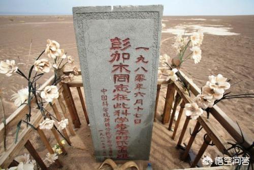 彭加木是被队友吃了:彭加木事件的来龙去脉是怎样的？