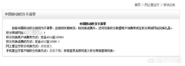 移动积分商城兑换的商品质量怎么样？