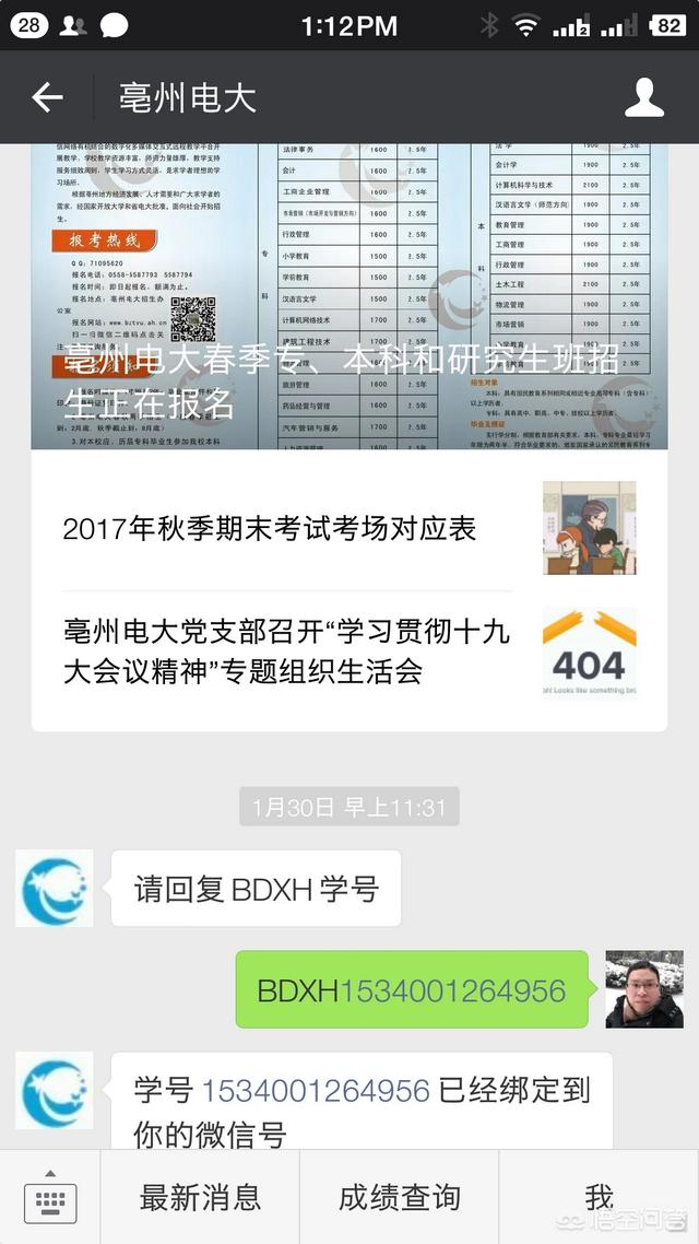 自己想开发个简单的微信公众号，有什么便捷的方法