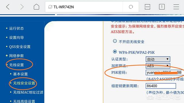 路由器密码如何爆破，怎样知道别人的WiFi密码