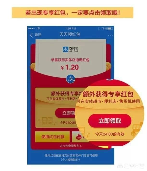 微信<a href=https://maguai.com/marketing/11791.html target=_blank class=infotextkey>二维码红包</a>怎么用在商品上:支付宝扫码付款为什么没有微信付款快