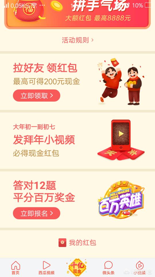 抢红包最佳手气软件:有什么软件可以领红包吗？