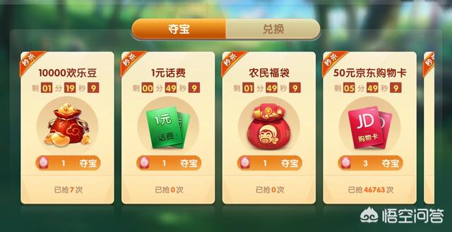 欢乐斗地主的实物奖励是真的吗？