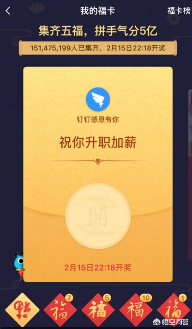 支付宝福卡交换<a href=https://maguai.com/personal/ target=_blank class=infotextkey><a href=https://maguai.com/group/ target=_blank class=infotextkey><a href=https://maguai.com/personal/ target=_blank class=infotextkey><a href=https://maguai.com/group/ target=_blank class=infotextkey>微信群</a></a></a></a>:支付宝福卡一个人能集几个五福到？