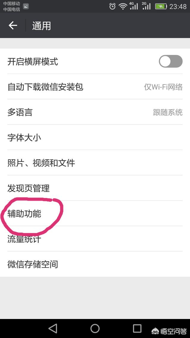 微信怎么群发消息？-第3张图片-9158手机教程网