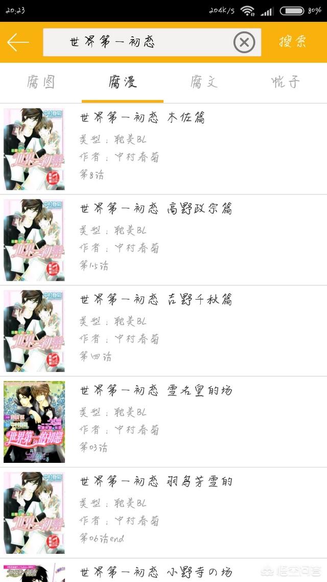 头条问答 求世界第一初恋 漫画 谢谢谢谢谢谢谢谢谢谢 2个回答