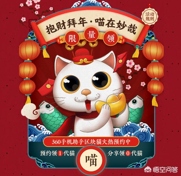波斯猫论坛网址以及邀请码是什么:360出了个区块猫，它具体是什么由来？