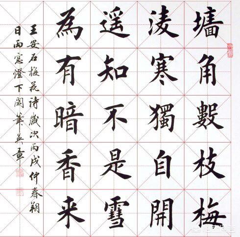 燕瘦环肥:为什么常有人说二田的字不入流，毫无书法审美可言