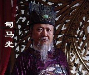 司马光的简介:如何评价司马光这个人物？