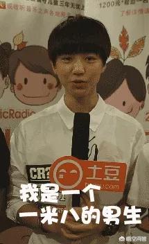 王俊凯体重:王俊凯以后会和普通人结婚吗？