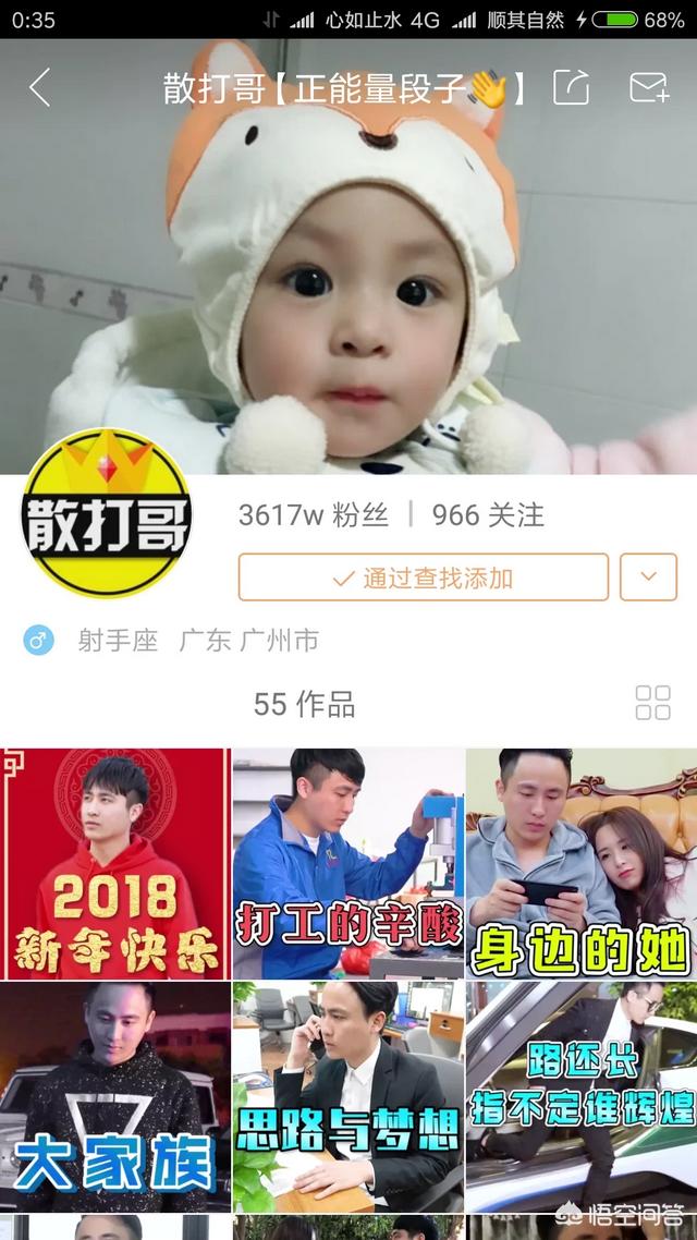 散打哥现在算是快手一哥吗？