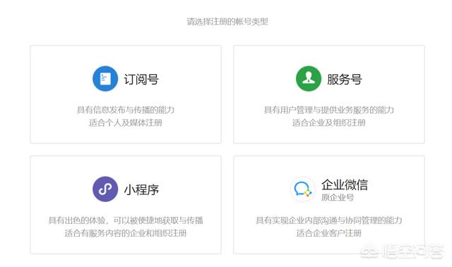 怎么利用微信公众号做<a><a>广告</a></a>