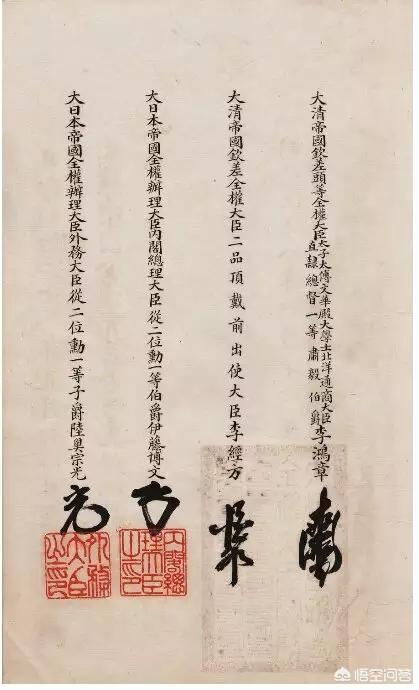 头条问答 - 为什么1895年《马关条约》签署标志着数千年以来东亚朝贡