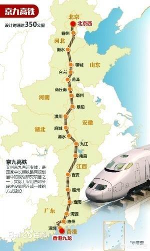 京九铁路广告:京九高铁建设到什么程度，哪年可以开通