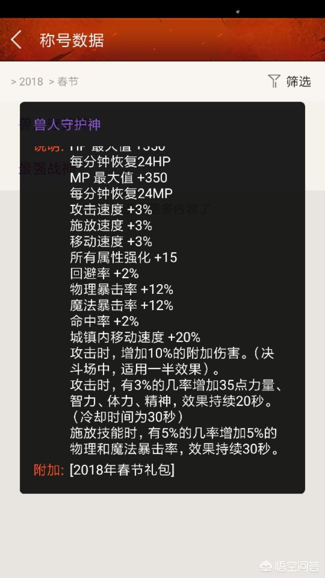 DNF号上有几个称号,分别是天下称号加权贵者称号,风华称号,请问有必要附魔吗？