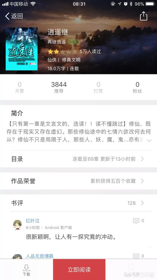 纵横小说界多年,问各位书友,自认为哪本小说最好看？
