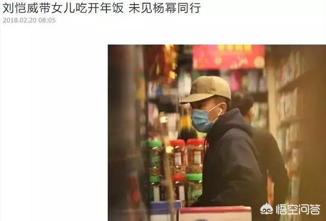 刘恺威与柳岩:大年初三，刘恺威为什么忽然在网上解释和杨幂关系？