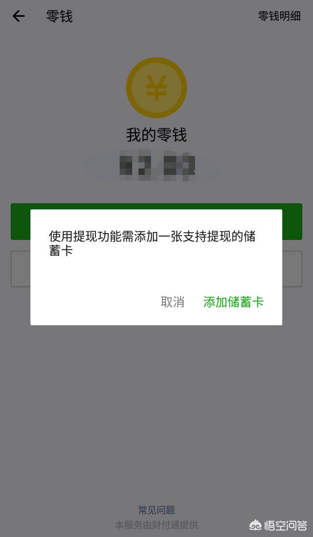 怎样查询微信转账到<a><a>银行</a></a>卡记录