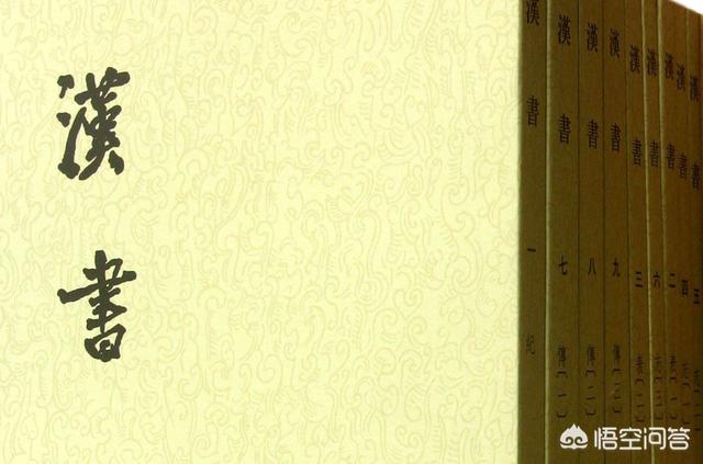 讲述汉朝历史、比较贴近历史真相的书都有哪些？