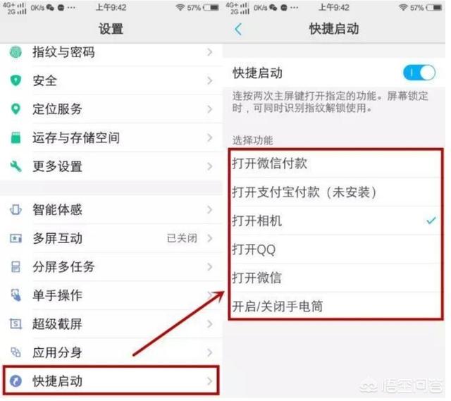 如何在vivo Y67L中使用操作技巧