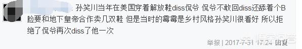 孙笑川:带带大师兄孙笑川是怎么火起来的