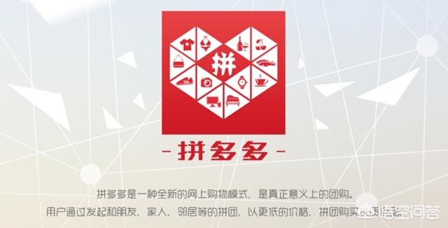 拼多多为什么不被制裁？腾讯为什么不封杀它