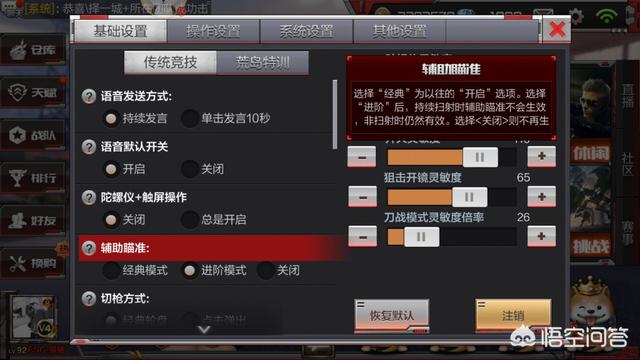 对于CF手游的辅助瞄准大佬们都是怎么看的？