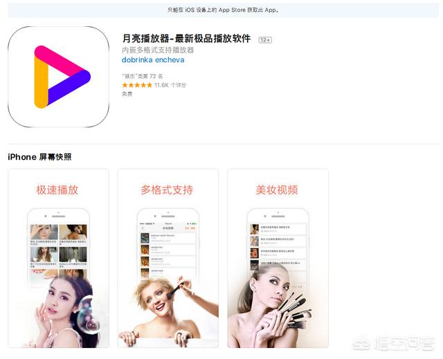 微信免费动漫号:iPhone上有哪些好用的免费看电影的APP