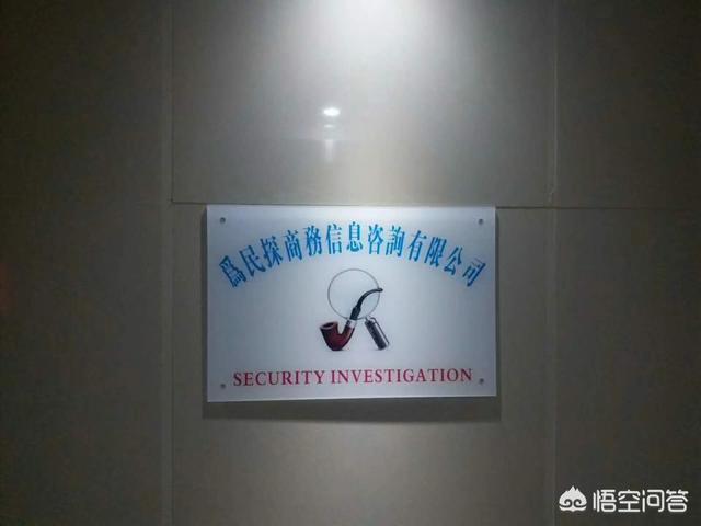 怎么找靠谱的私家侦探？