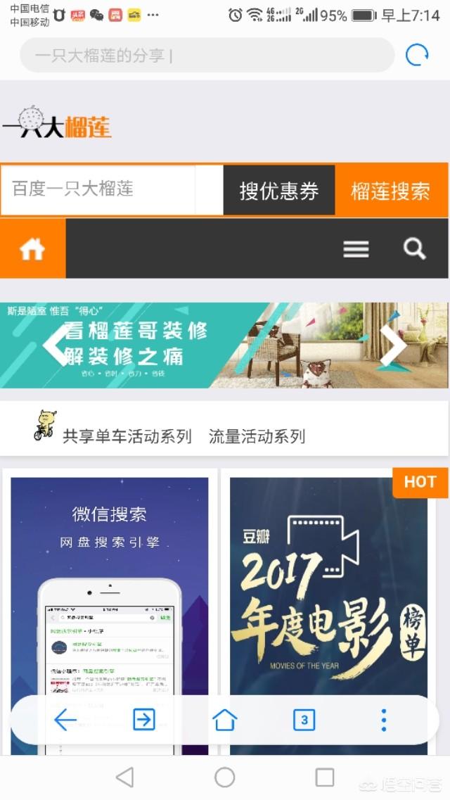 有什么好用的免费电影网站？