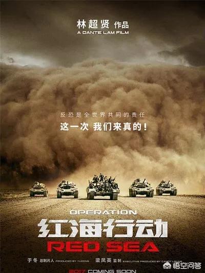 临沂舰:电影《红海行动》中，恐怖分子为什么要攻击临沂号军舰