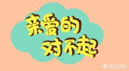 夫妻吵架如何道歉更有价值？