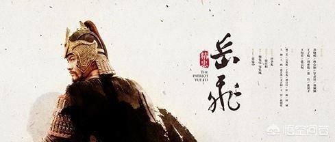 岳飞死后:为什么岳飞死后被封为鄂王