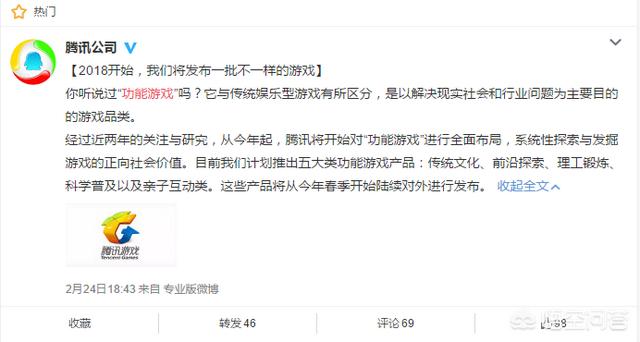 腾讯宣布布局“功能游戏”,什么是“功能游戏”,市场上有哪些功能游戏？