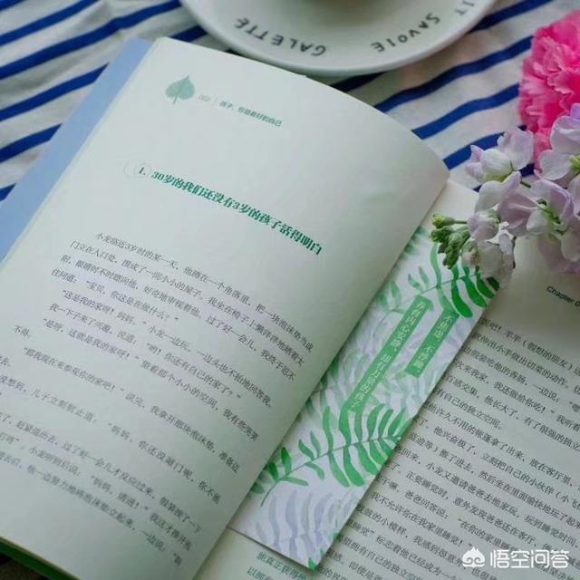 特级驯犬师班:如何教育好一个处于逆反期的孩子？