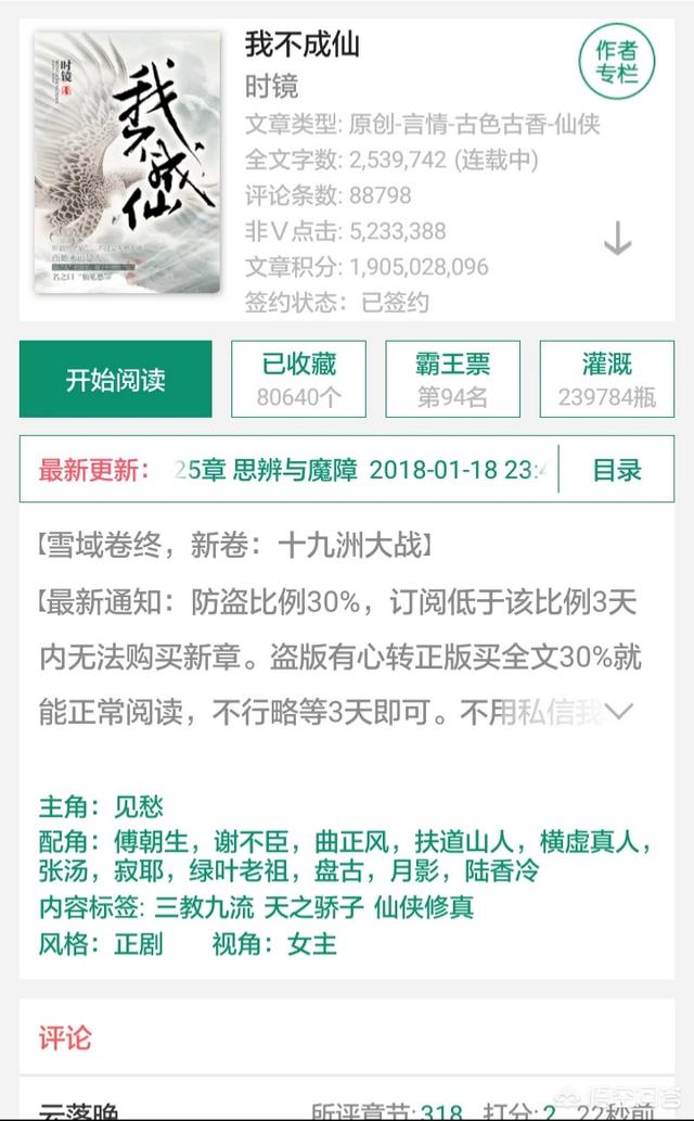 最近有什么高质量的玄幻小说？