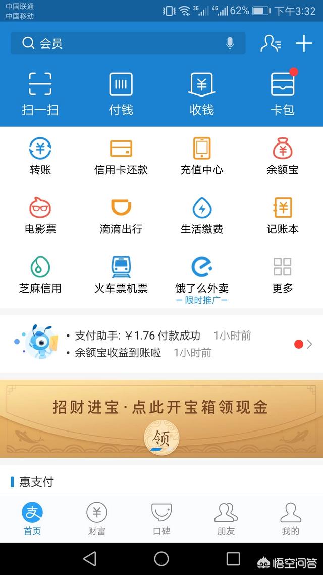 免费领微信红包:如何在支付宝上免费领红包？