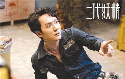 二代妖精:请问你觉得二代妖精好看吗？