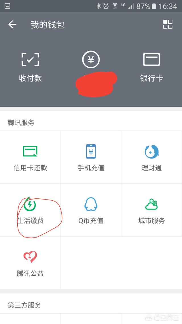 微信电,这个电能卡用微信怎么充值电费？