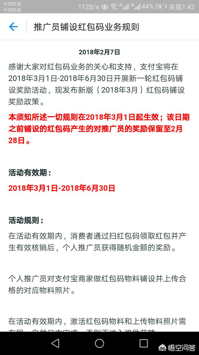 支付宝扫码红包活动:现在大家都在扫支付宝抢红包是怎么回事？