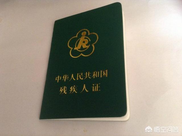 九级伤残的残疾证有什么用？