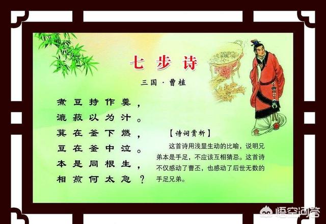 《七步诗》有两个版本,哪个比较常用？